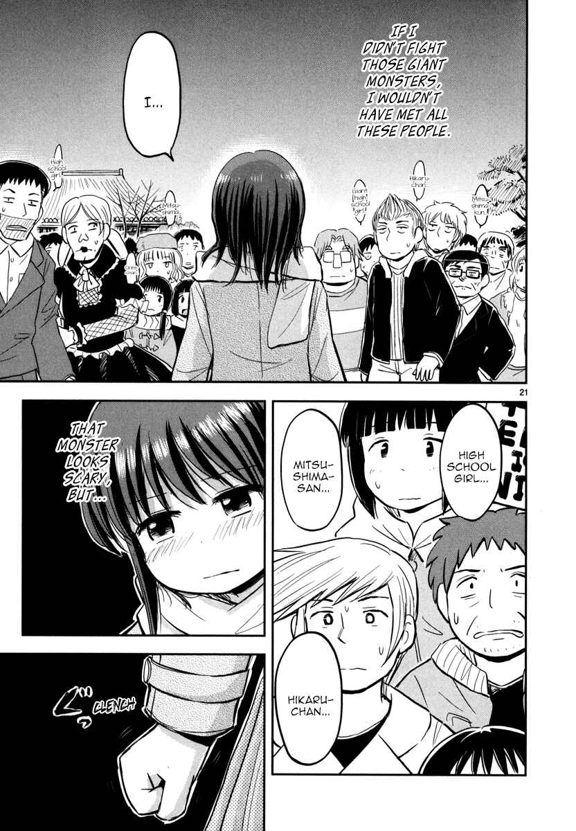 Page 21 Chapter 5 Daikanojo