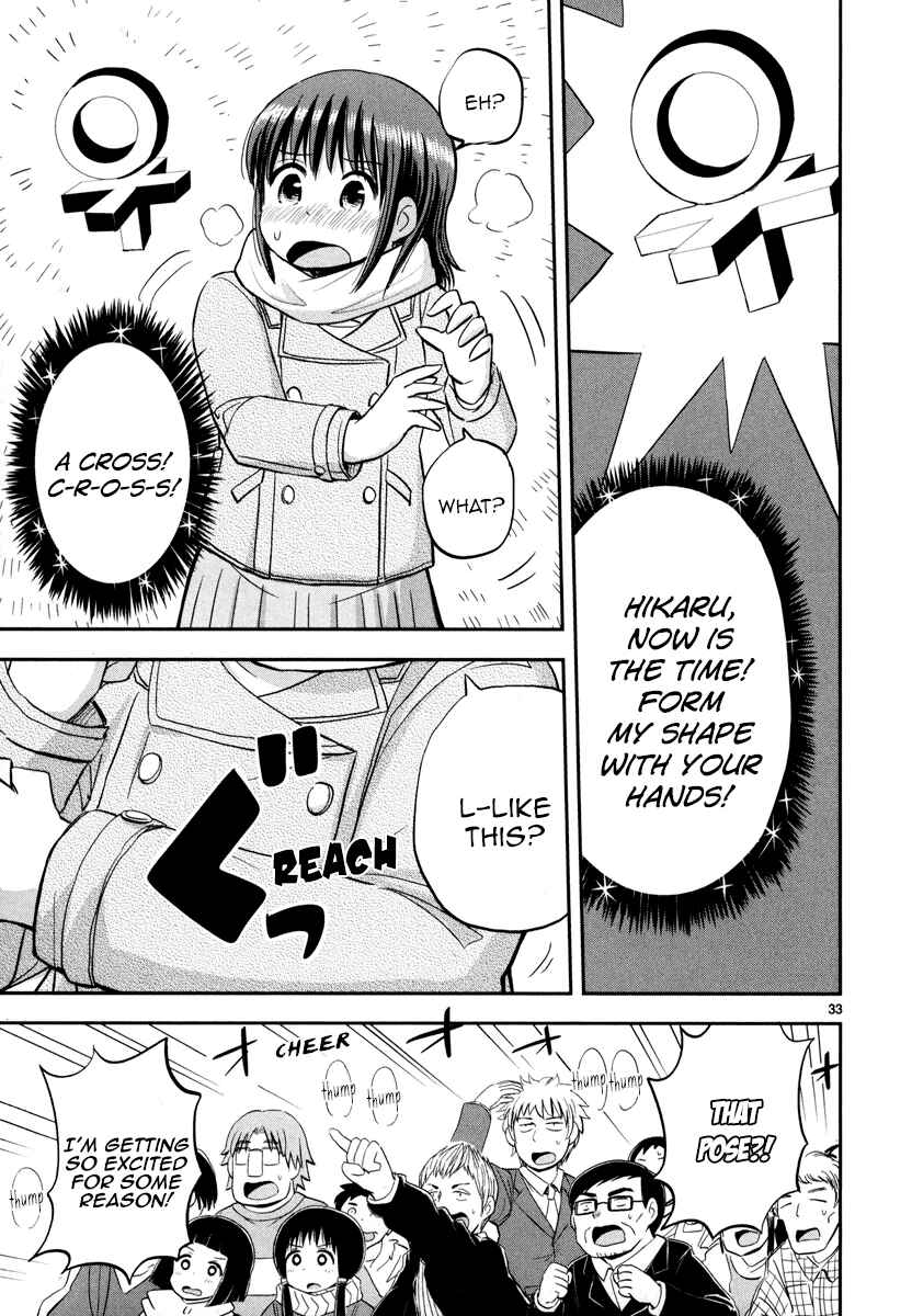 Page 32 Chapter 5 Daikanojo