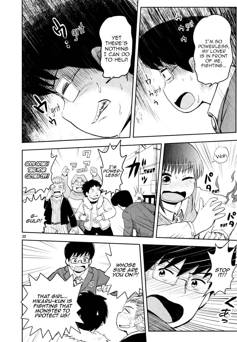 Page 22 Chapter 2 Daikanojo