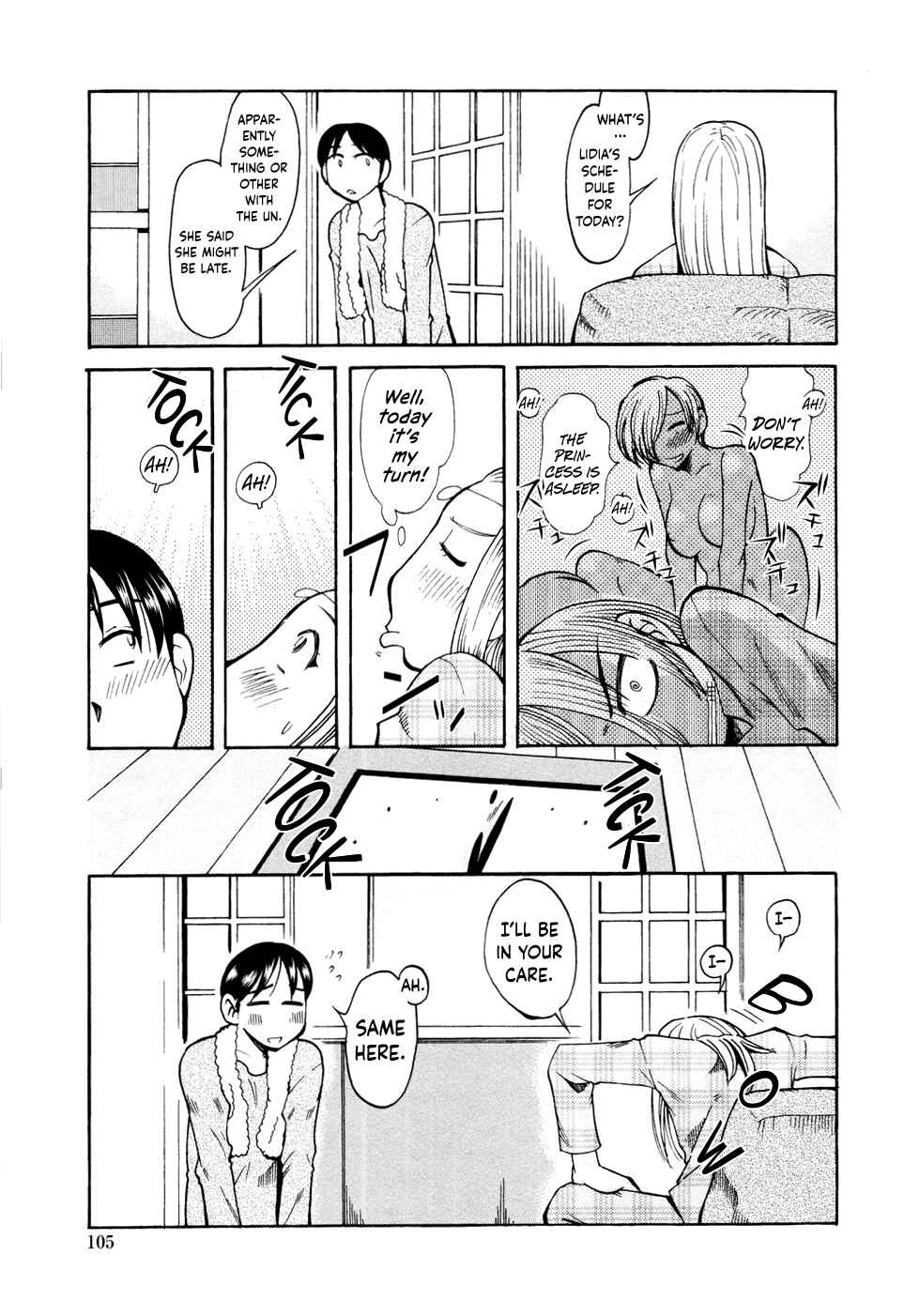 Page 3 Chapter 7 Love Dere