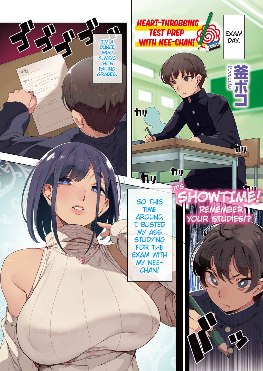 Page 1 Chapter Unknown_8035 Ane to Dokidoki Test Benkyou