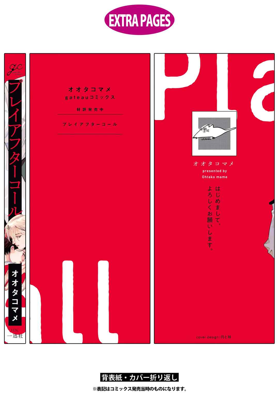 Page 28 Chapter 5.5 Play After Call