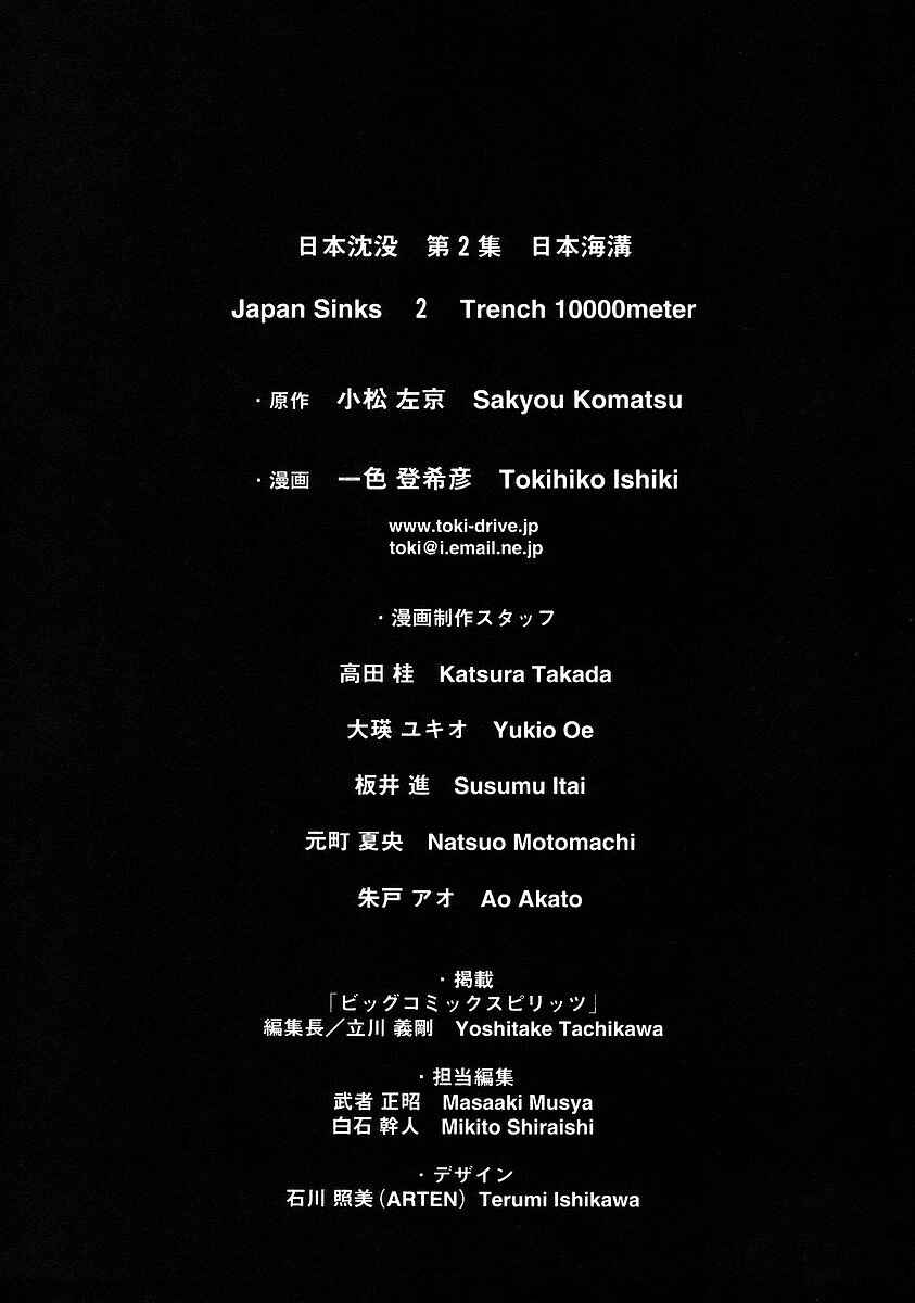 Page 21 Chapter 16 Japan Sinks