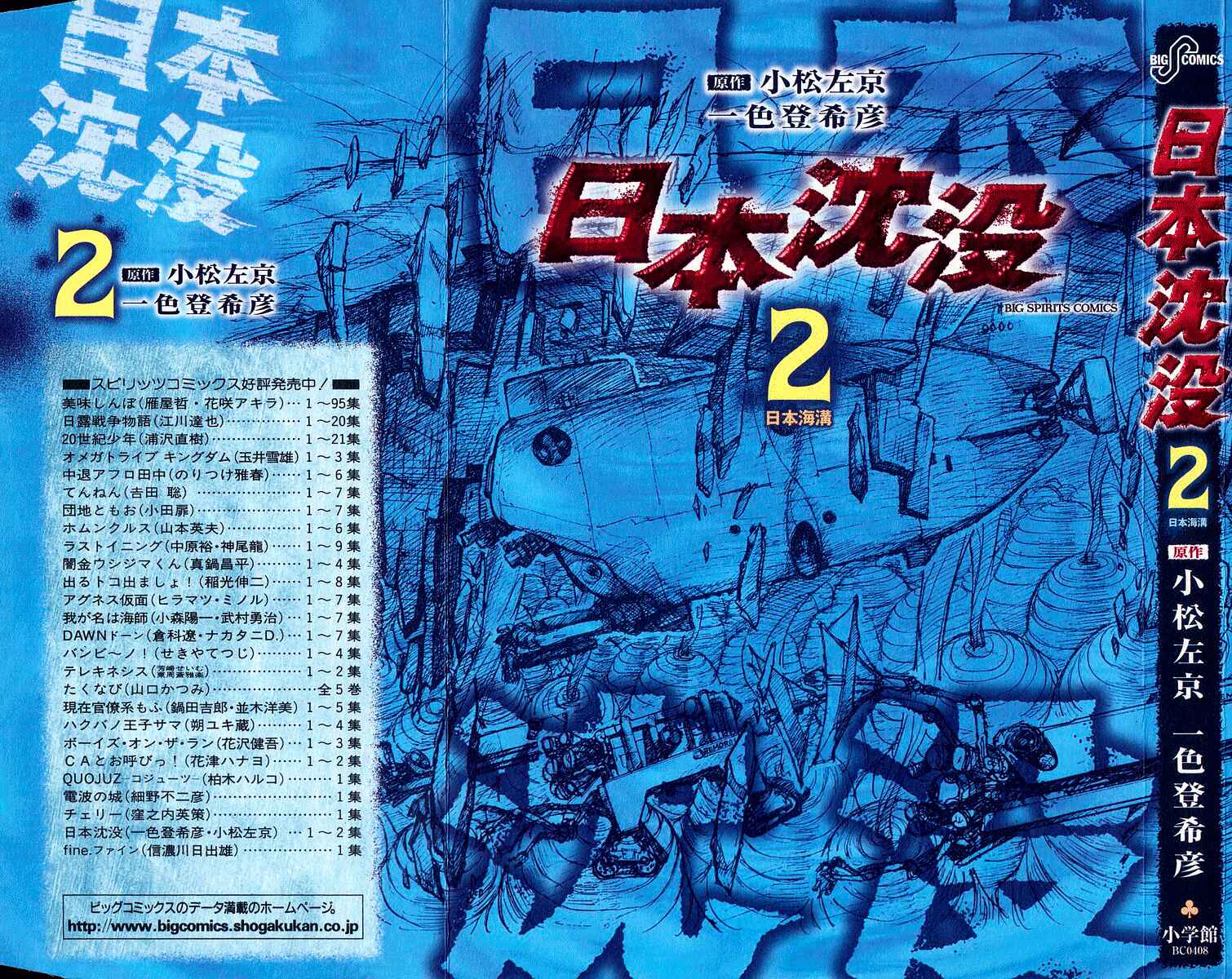 Page 5 Chapter 8 Japan Sinks