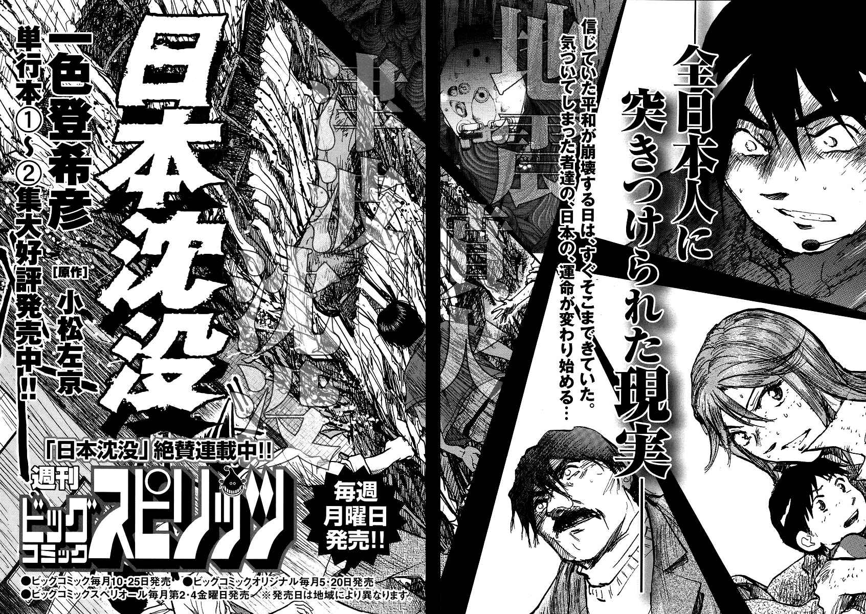 Page 25 Chapter 7 Japan Sinks