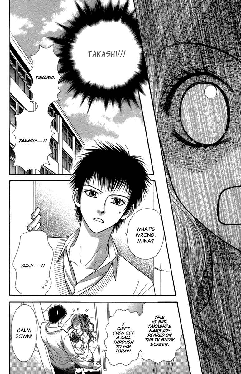 Page 11 Chapter 14 Toshi Densetsu