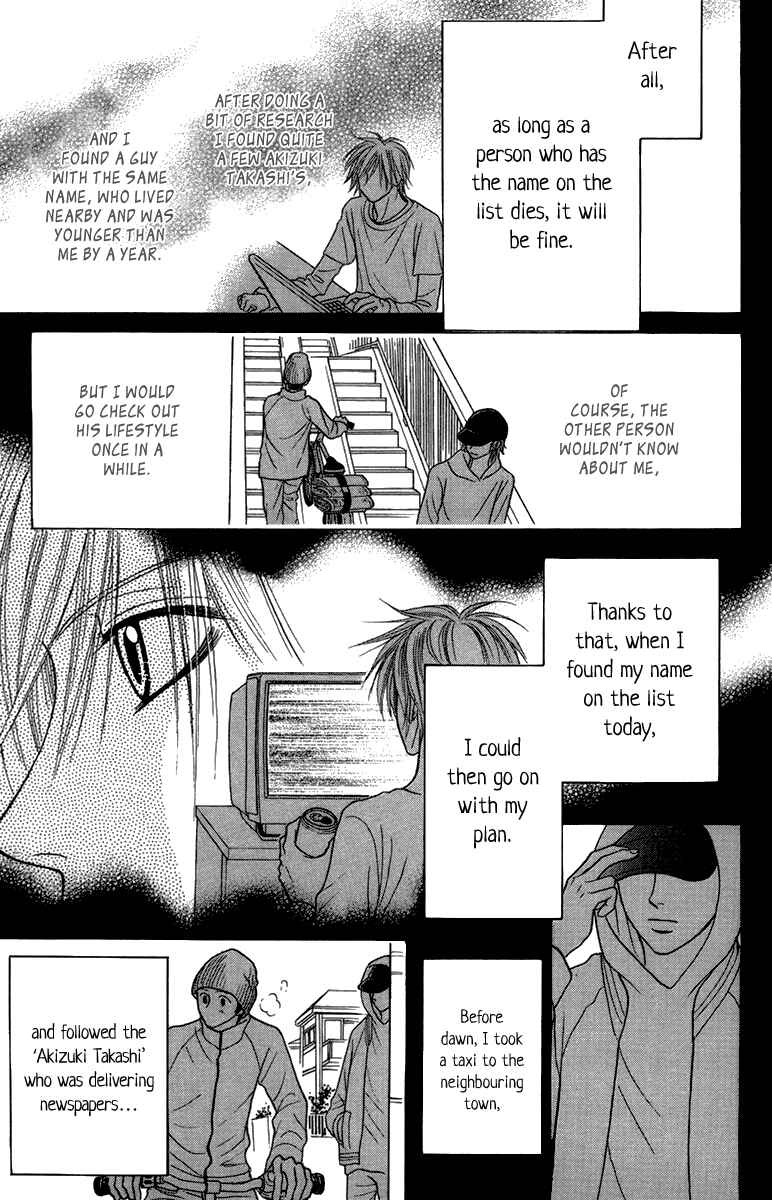 Page 30 Chapter 14 Toshi Densetsu
