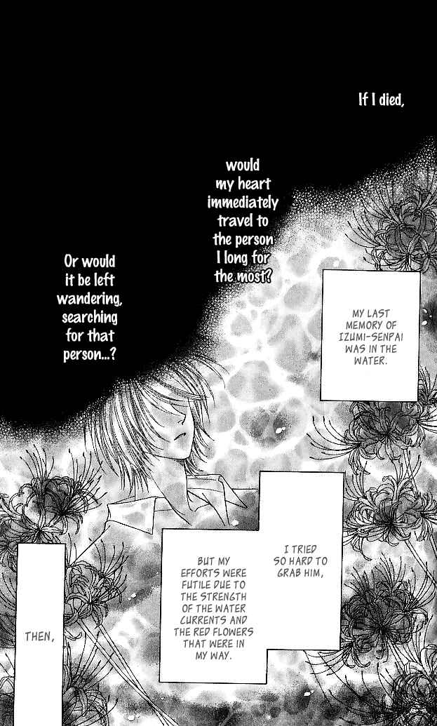 Page 5 Chapter 8 Toshi Densetsu