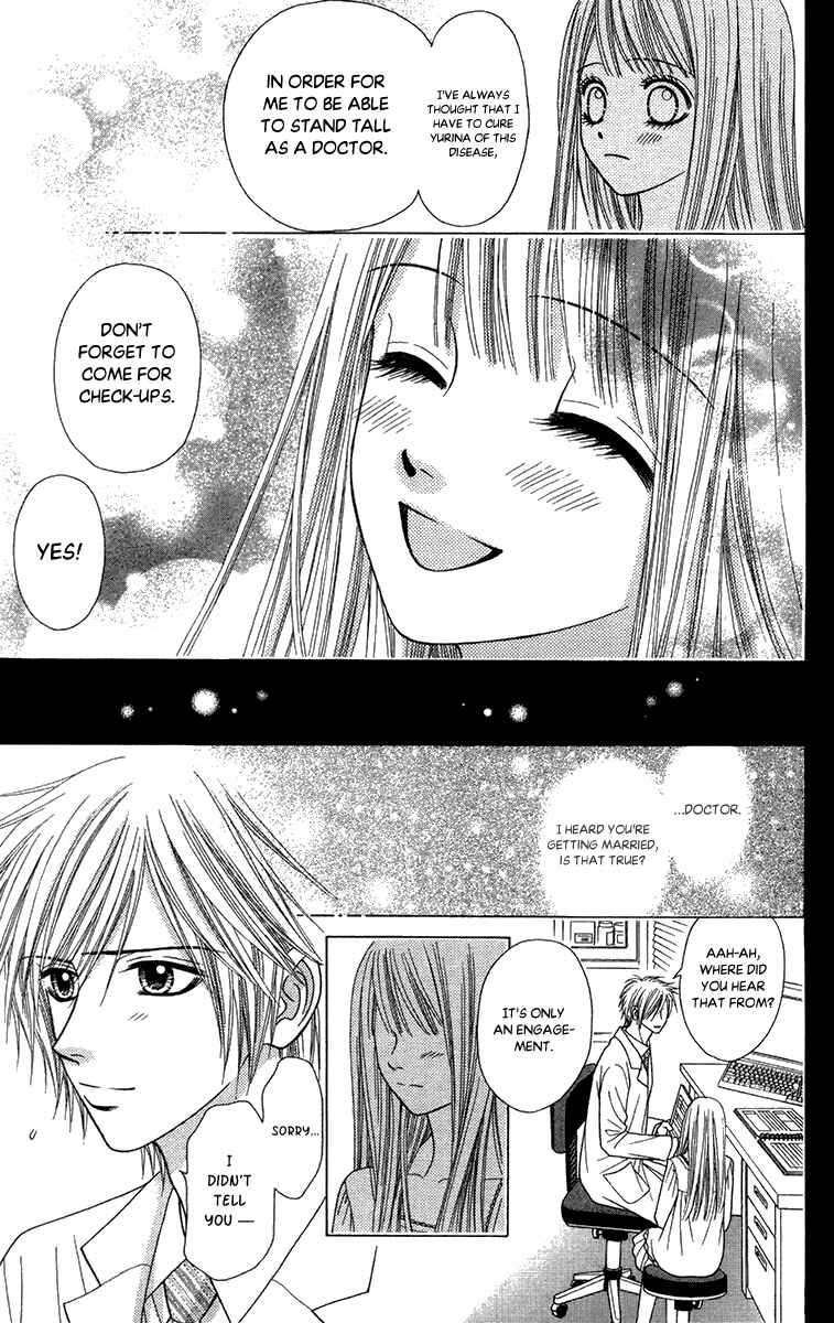 Page 24 Chapter 17 Toshi Densetsu