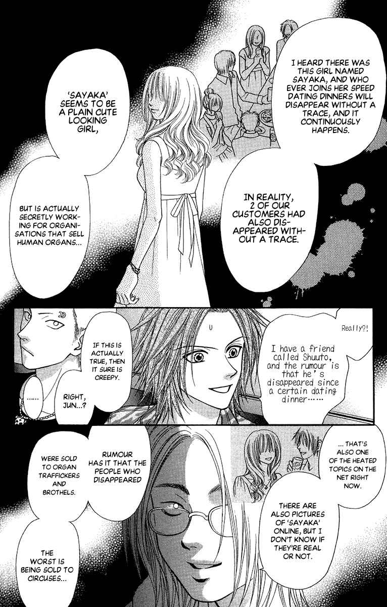 Page 29 Chapter 17 Toshi Densetsu