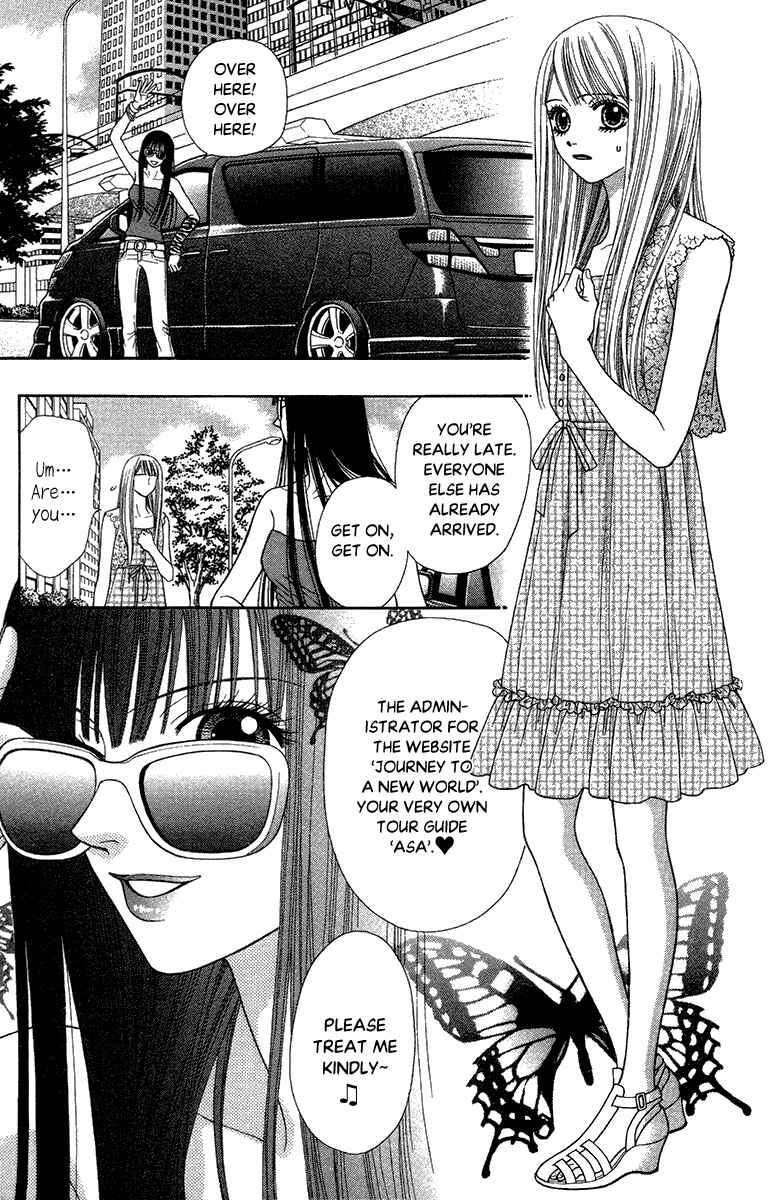 Page 6 Chapter 17 Toshi Densetsu