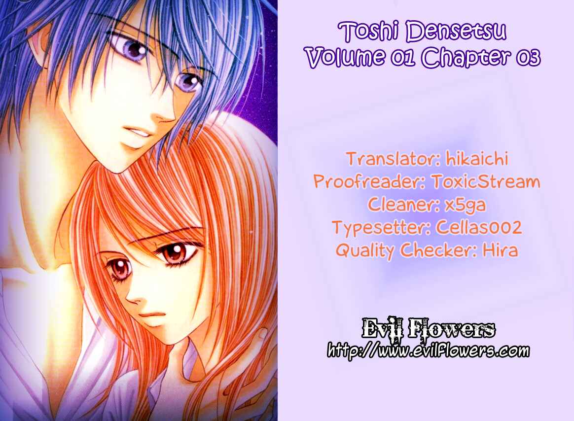 Page 1 Chapter 3 Toshi Densetsu
