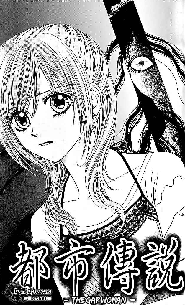 Page 1 Chapter 7 Toshi Densetsu