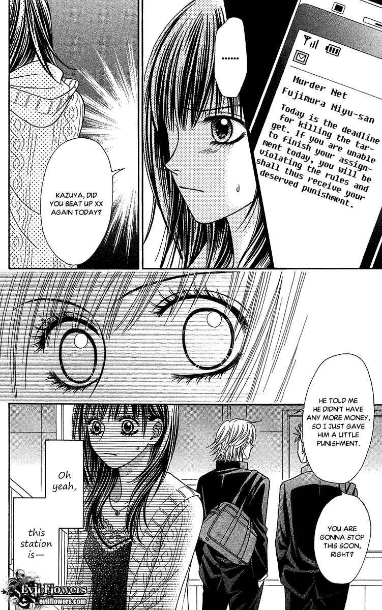Page 14 Chapter 9.2 Toshi Densetsu