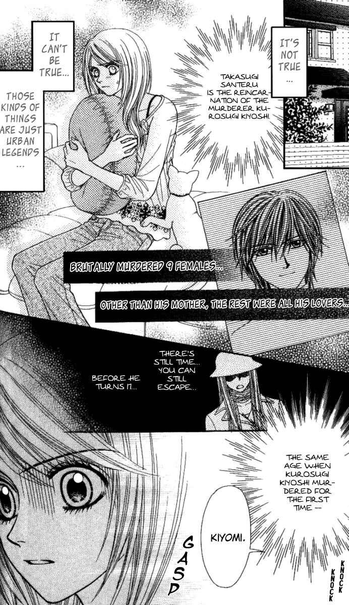 Page 3 Chapter 2 Toshi Densetsu