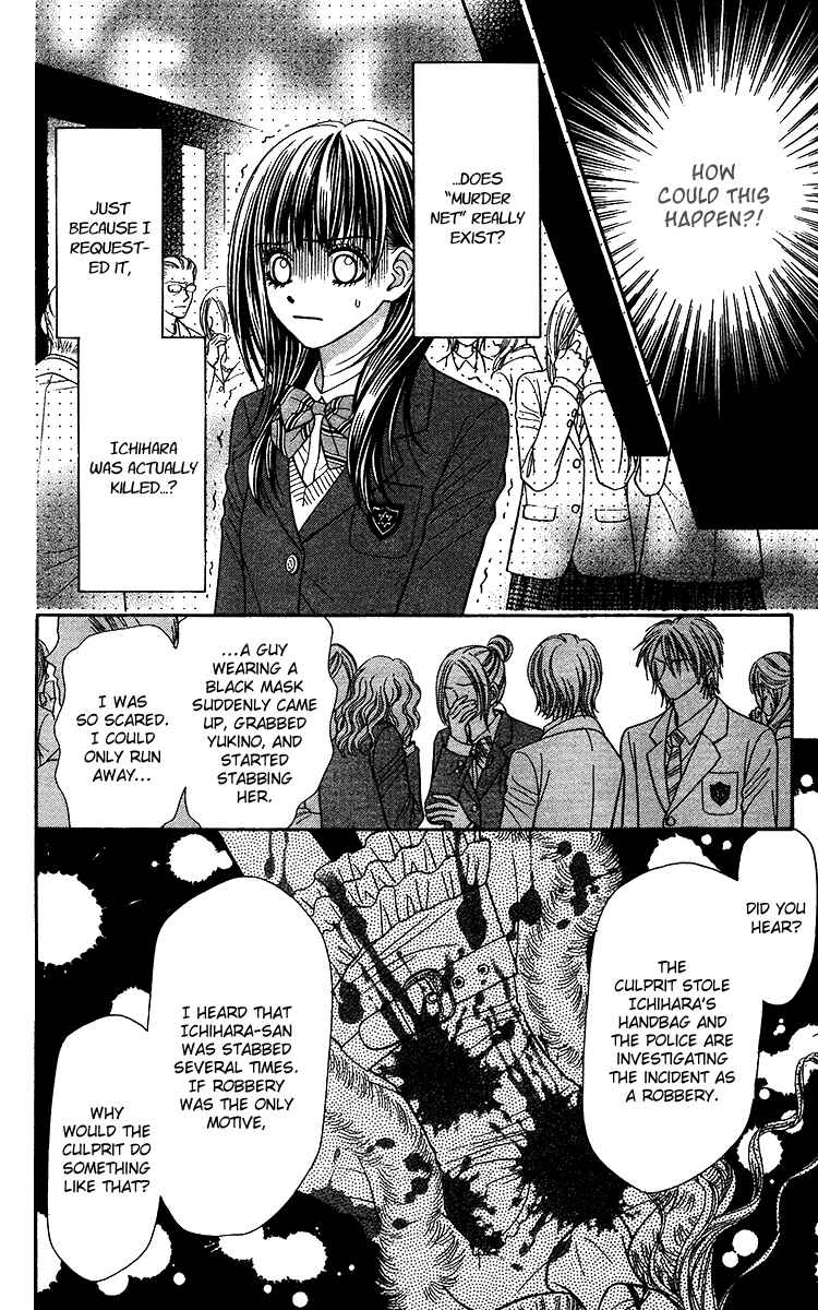Page 24 Chapter 9.1 Toshi Densetsu
