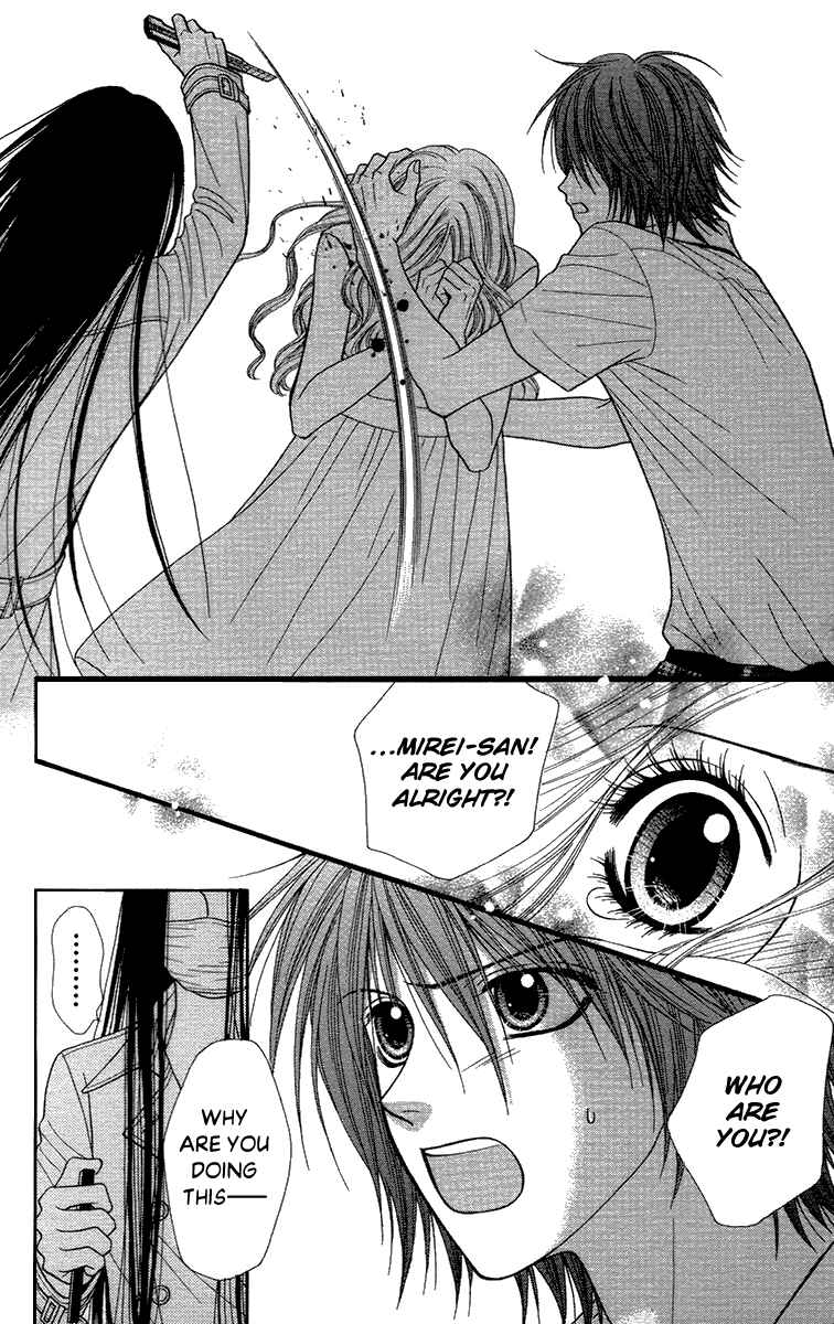 Page 17 Chapter 18.2 Toshi Densetsu