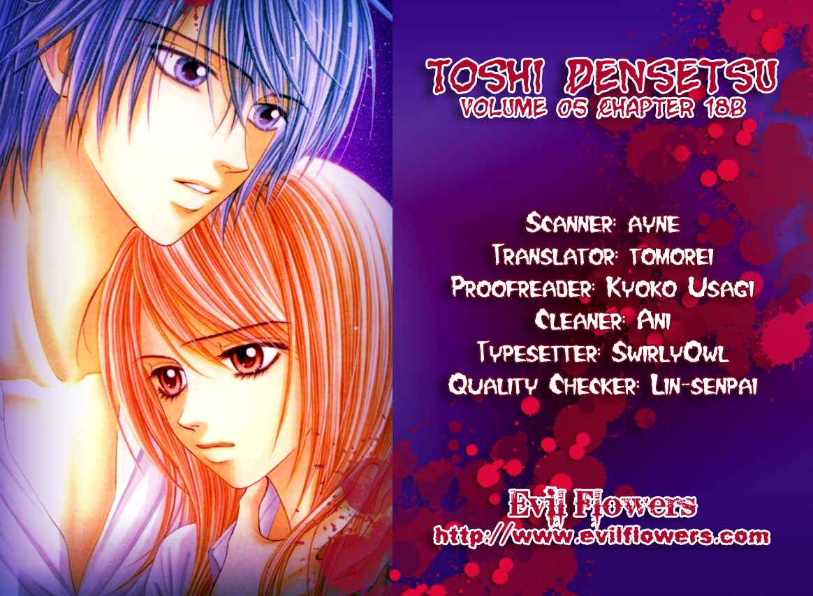 Page 3 Chapter 18.2 Toshi Densetsu