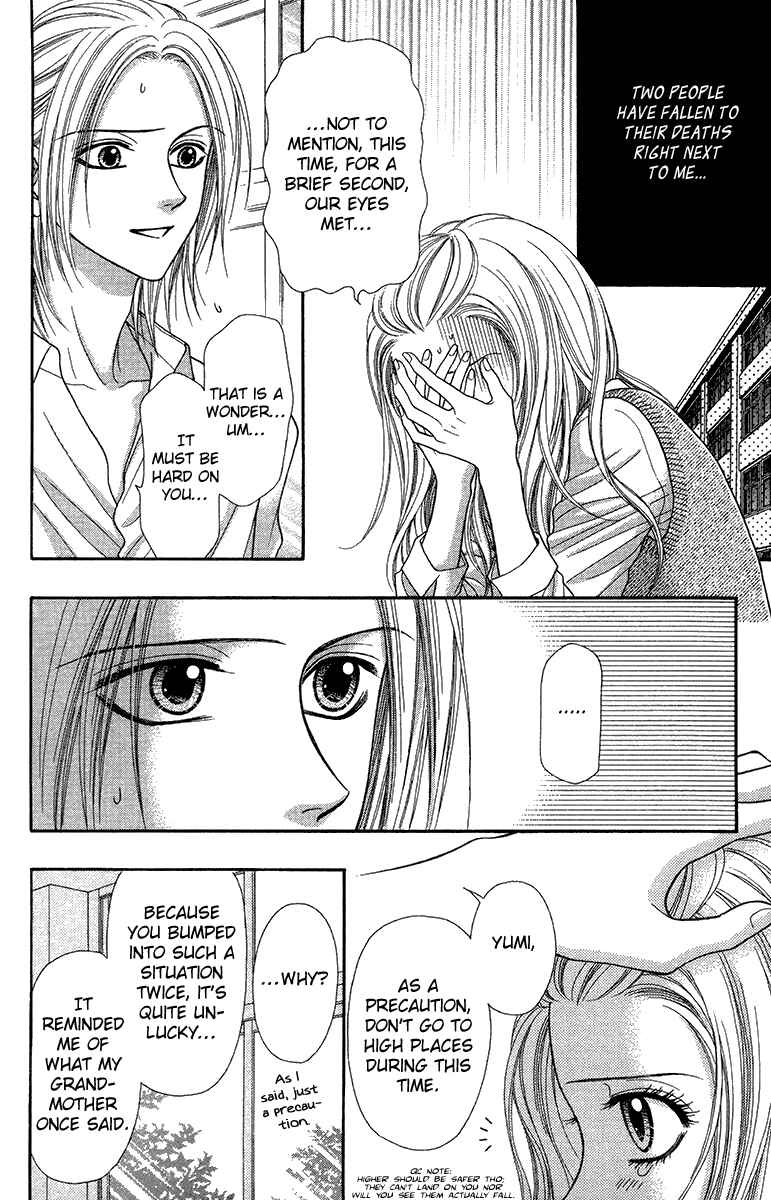 Page 13 Chapter 16 Toshi Densetsu