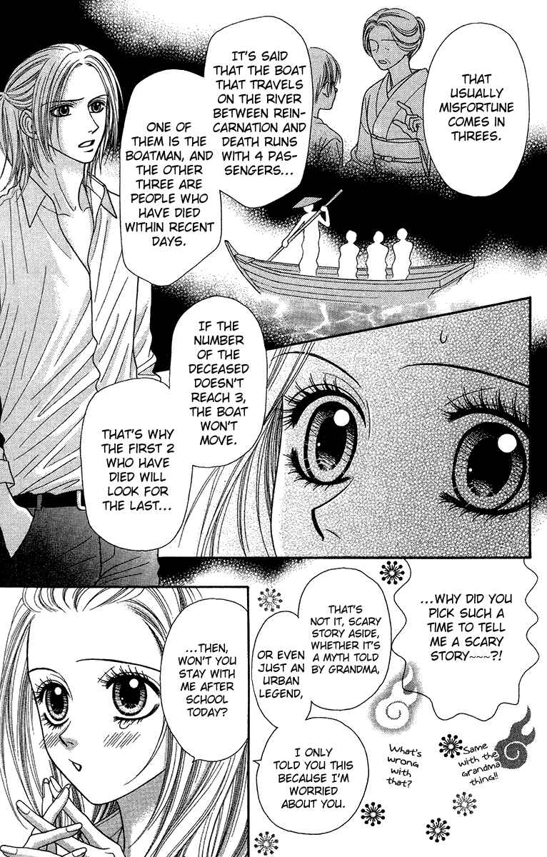 Page 14 Chapter 16 Toshi Densetsu