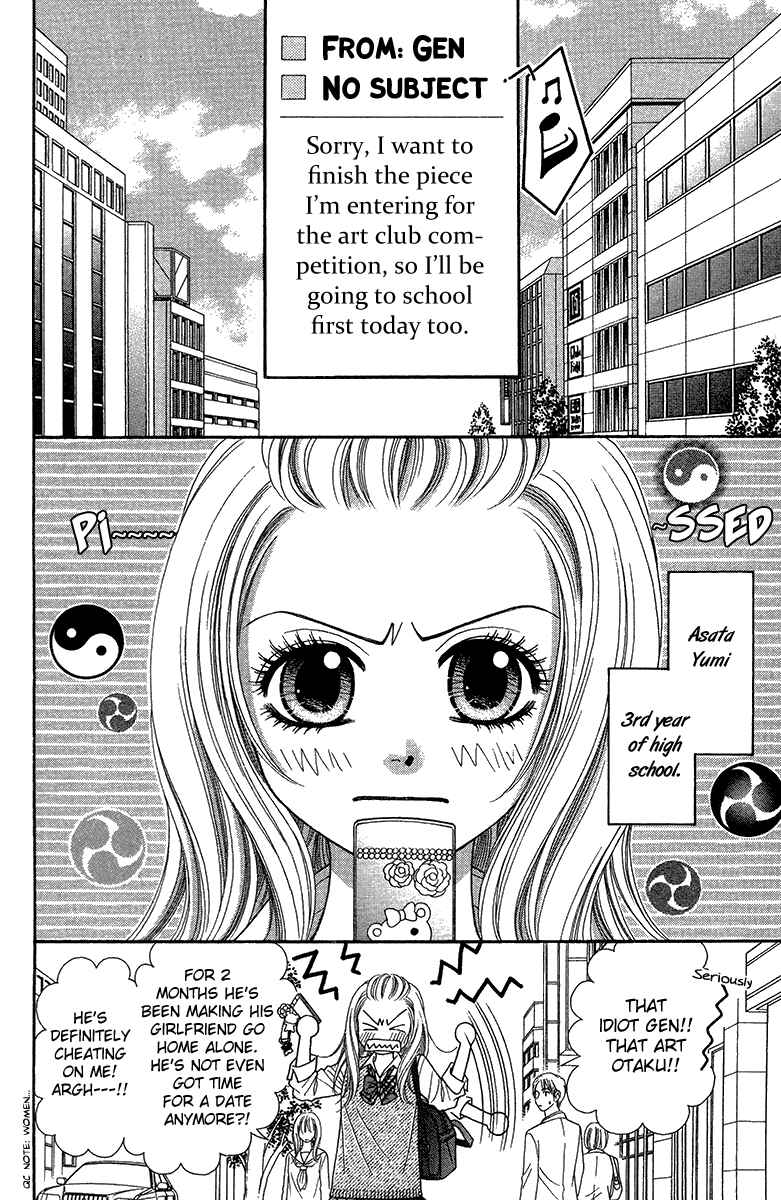 Page 3 Chapter 16 Toshi Densetsu