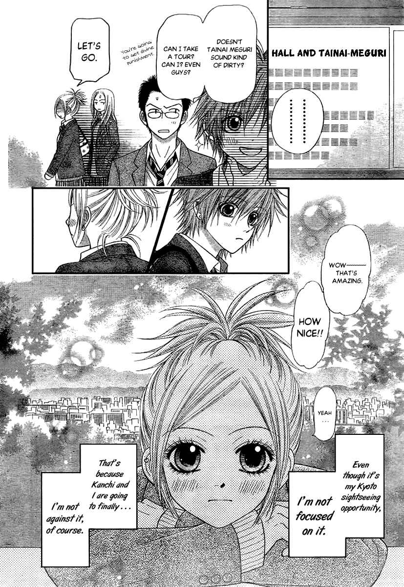 Page 12 Chapter 17.5 Toshi Densetsu