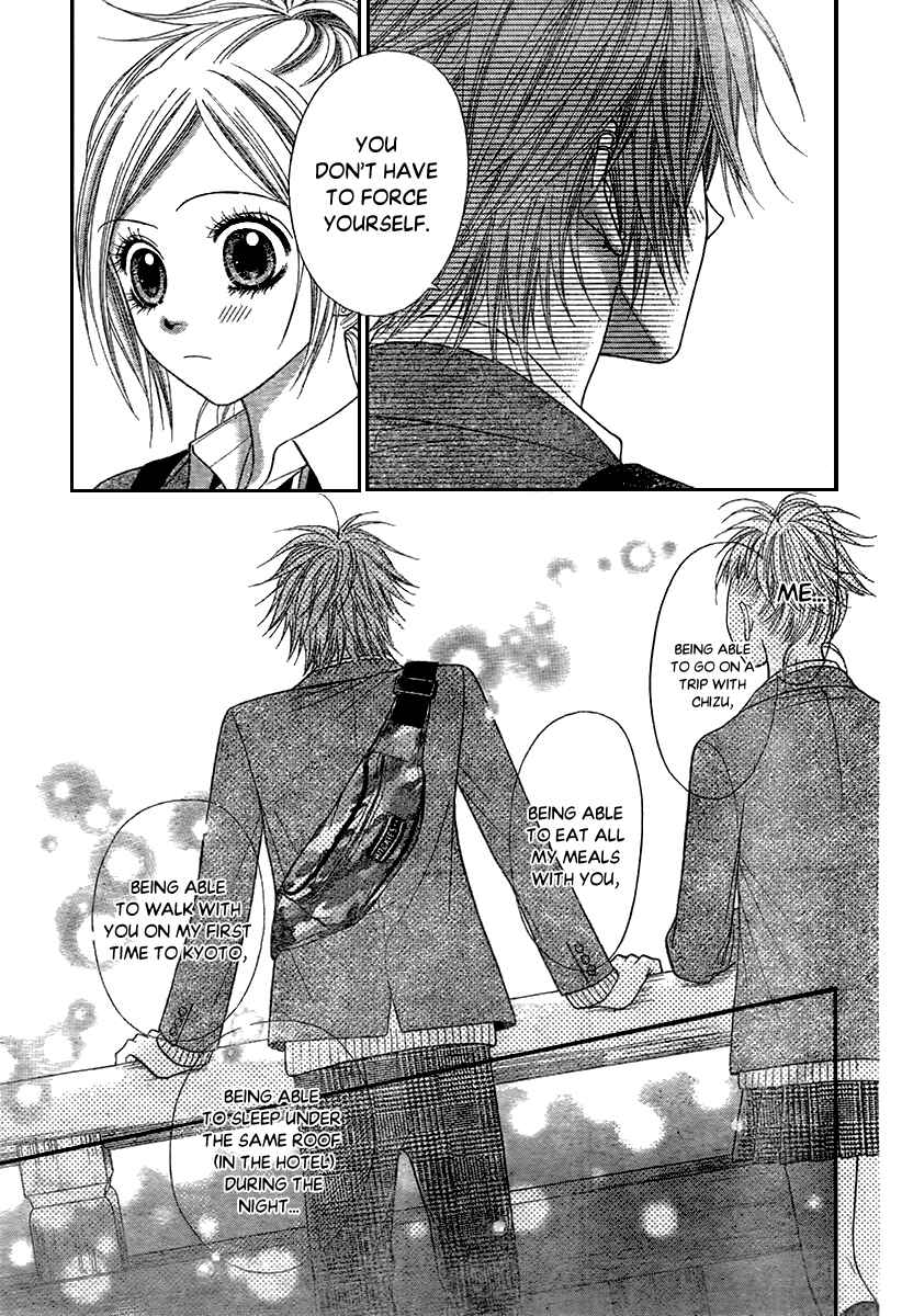 Page 15 Chapter 17.5 Toshi Densetsu