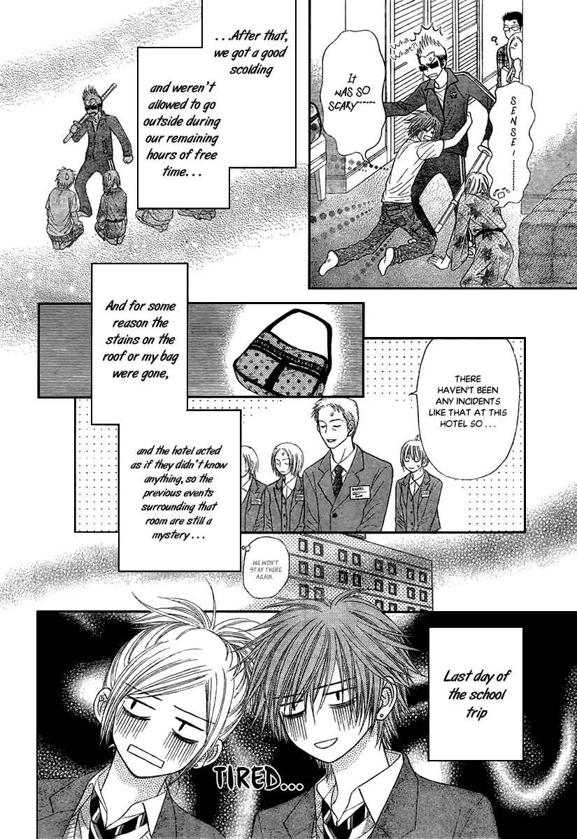 Page 30 Chapter 17.5 Toshi Densetsu