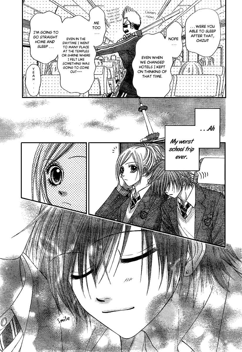 Page 31 Chapter 17.5 Toshi Densetsu
