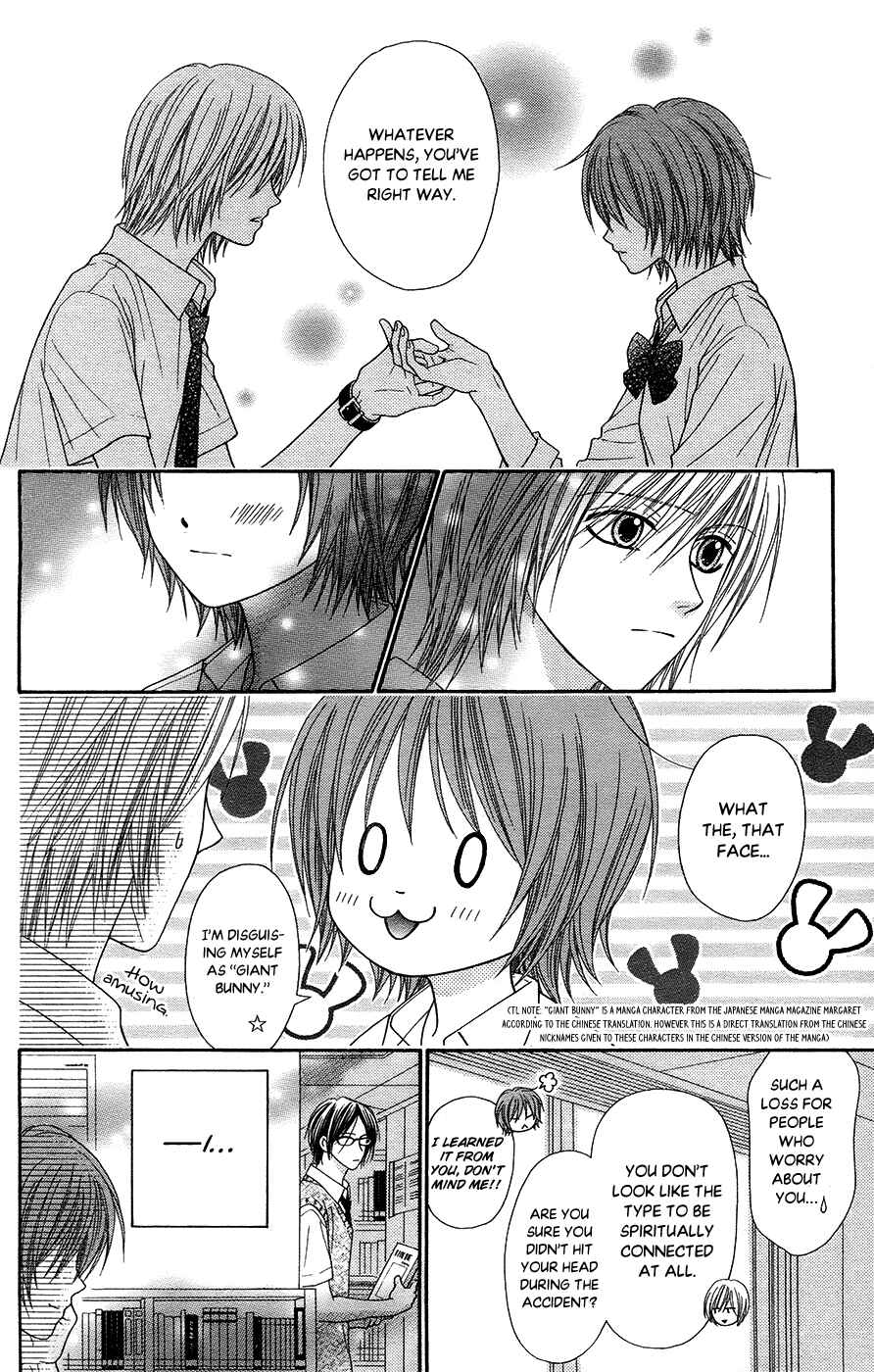 Page 12 Chapter 19.1 Toshi Densetsu