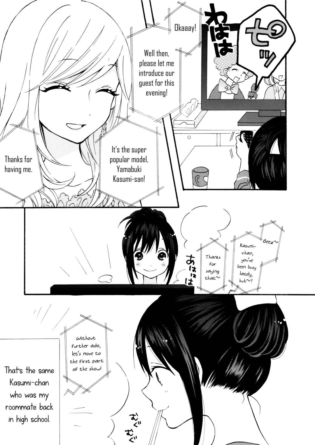 Page 3 Chapter 7 Futaribeya: A Room for Two Anthology