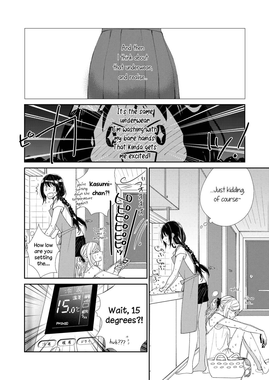 Page 3 Chapter 3 Futaribeya: A Room for Two Anthology