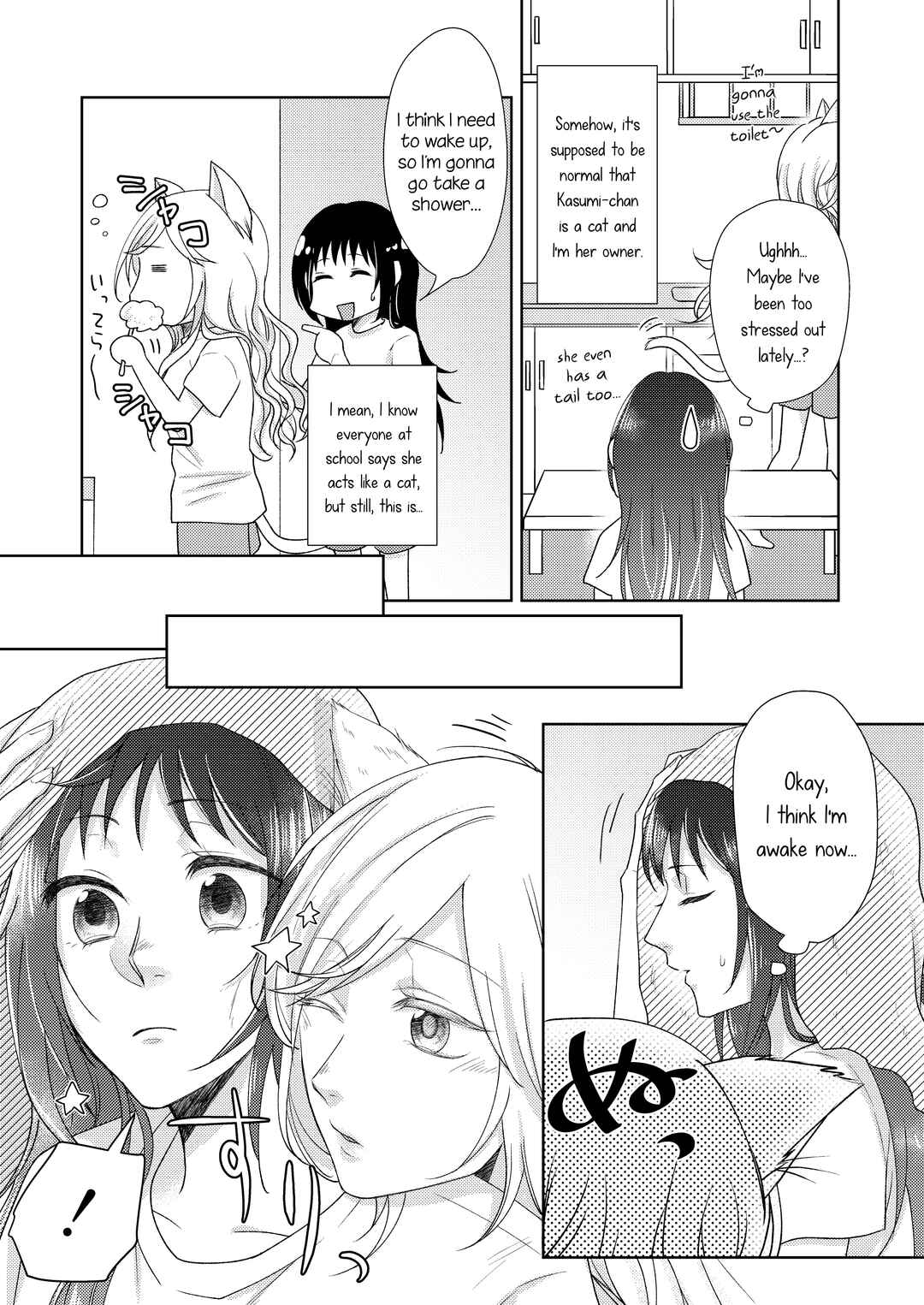 Page 3 Chapter 4 Futaribeya: A Room for Two Anthology