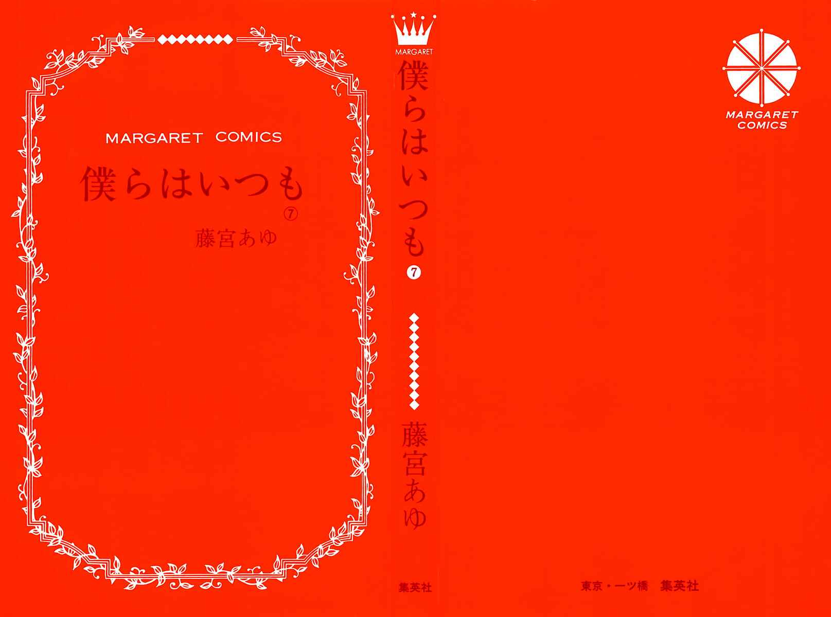 Page 3 Chapter 36 Bokura wa Itsumo