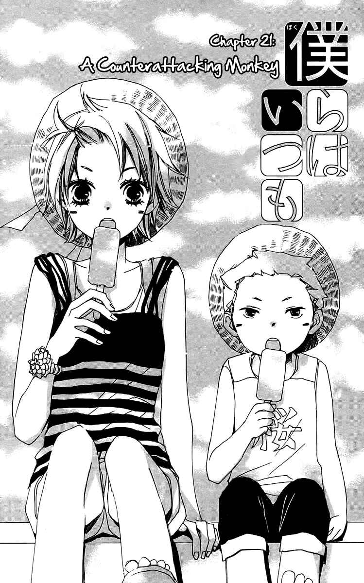 Page 2 Chapter 21 Bokura wa Itsumo