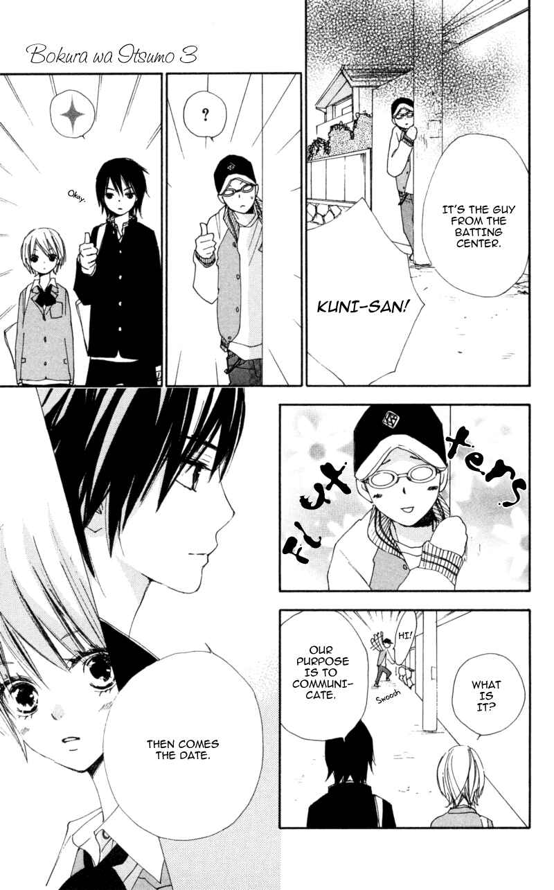 Page 21 Chapter 14 Bokura wa Itsumo