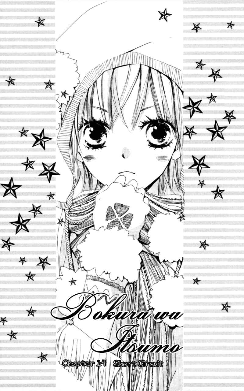 Page 3 Chapter 14 Bokura wa Itsumo