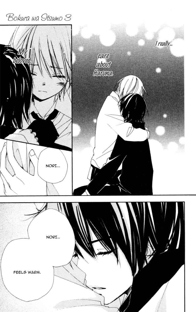 Page 9 Chapter 14 Bokura wa Itsumo