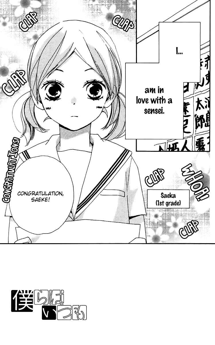 Page 4 Chapter 19 Bokura wa Itsumo
