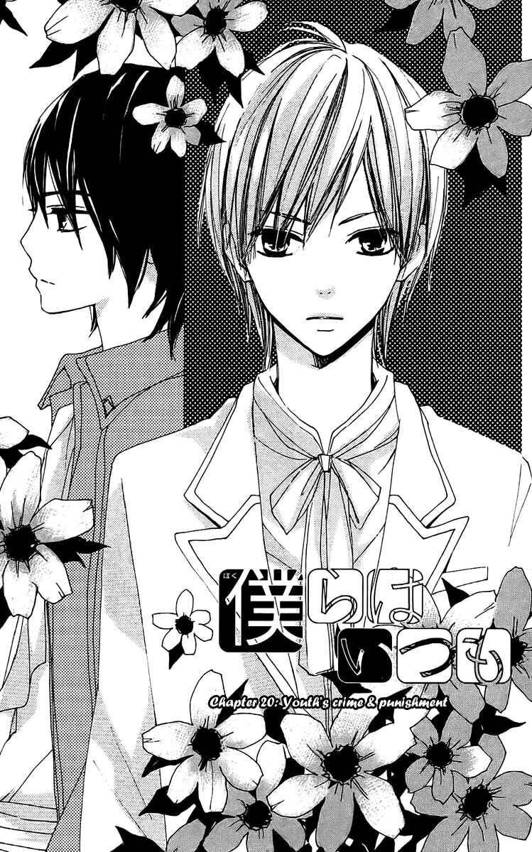 Page 2 Chapter 20 Bokura wa Itsumo