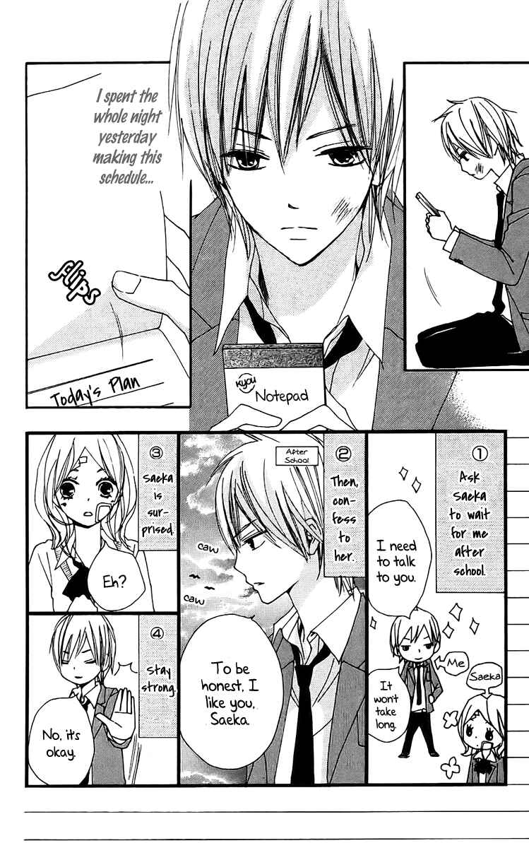 Page 5 Chapter 20 Bokura wa Itsumo