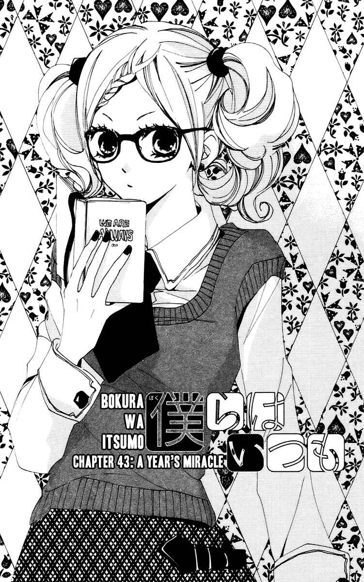 Page 2 Chapter 43 Bokura wa Itsumo