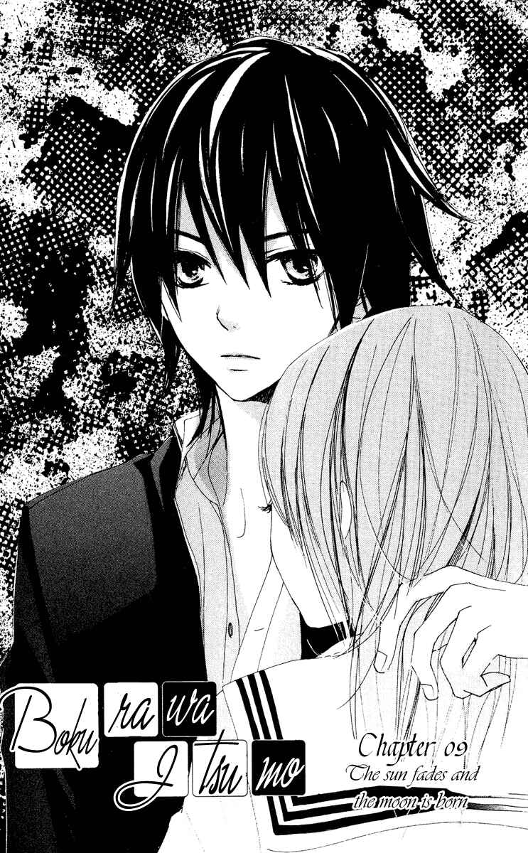 Page 1 Chapter 9 Bokura wa Itsumo
