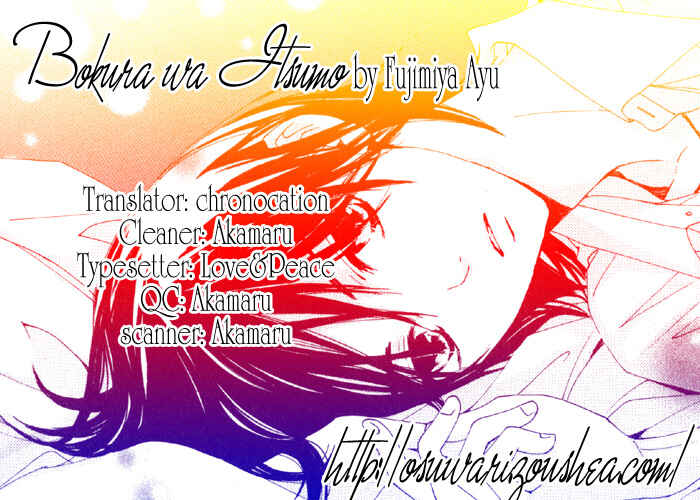 Page 33 Chapter 9 Bokura wa Itsumo
