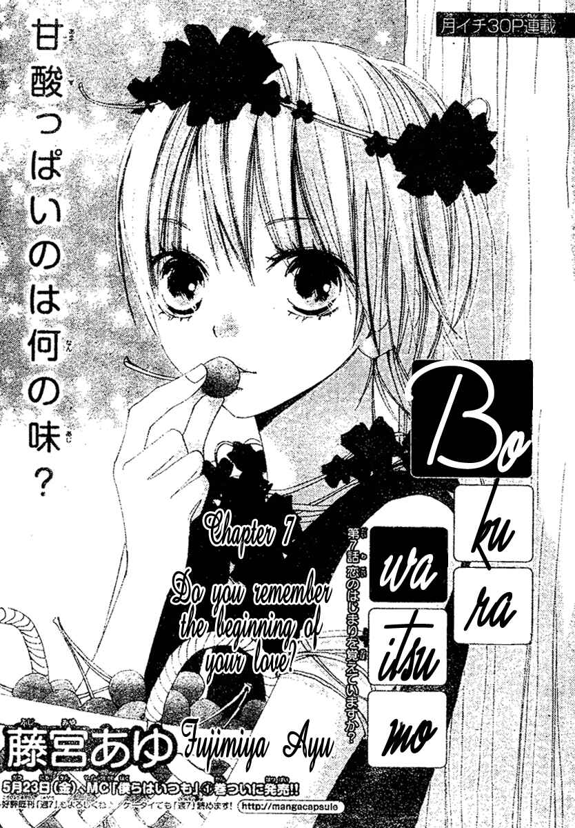 Page 1 Chapter 7 Bokura wa Itsumo