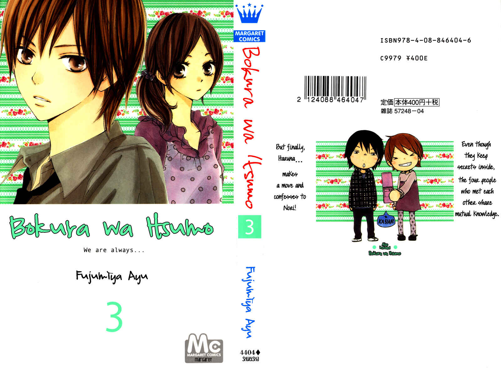 Page 3 Chapter 12 Bokura wa Itsumo