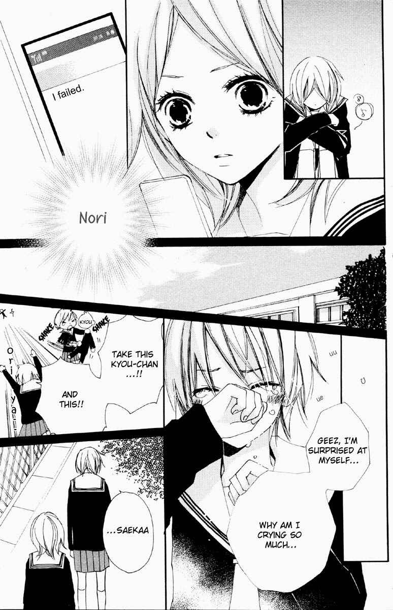 Page 21 Chapter 3 Bokura wa Itsumo