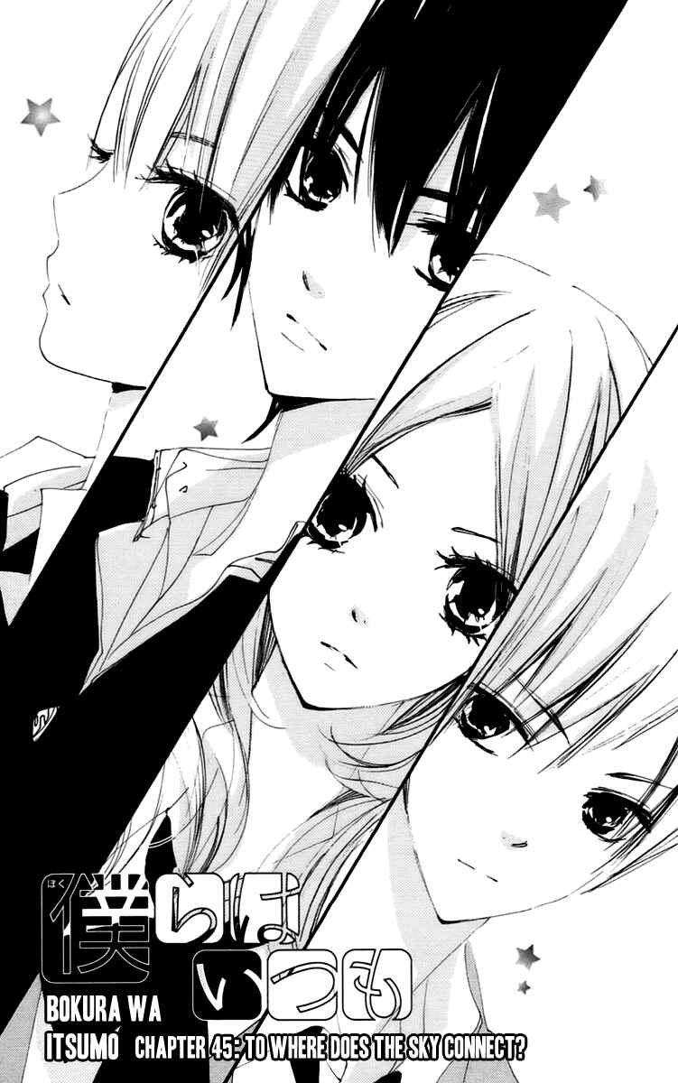 Page 2 Chapter 45 Bokura wa Itsumo