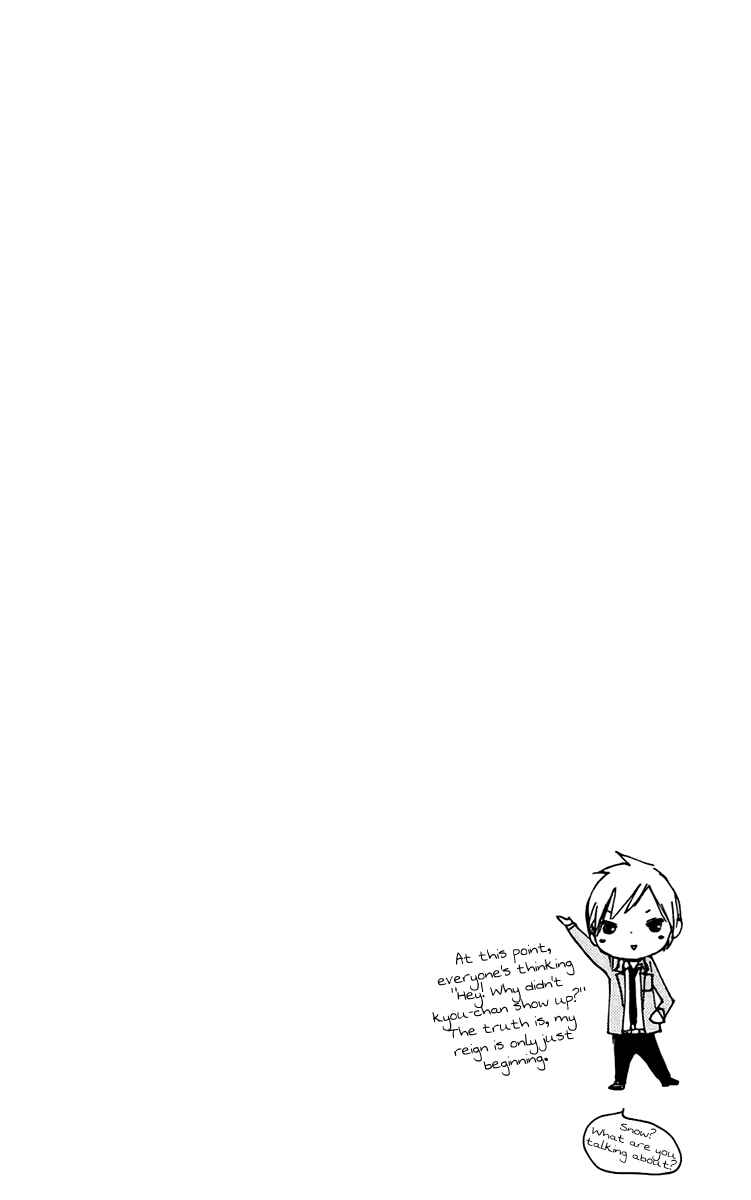 Page 33 Chapter 45 Bokura wa Itsumo