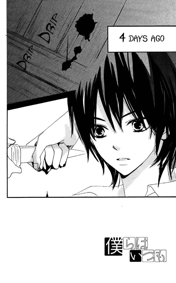 Page 2 Chapter 22 Bokura wa Itsumo